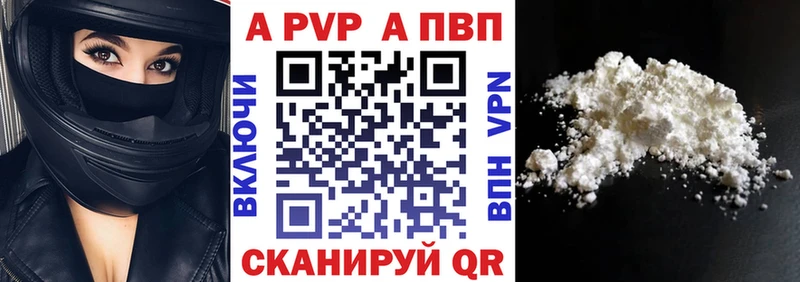 A PVP Crystall  Лаишево 
