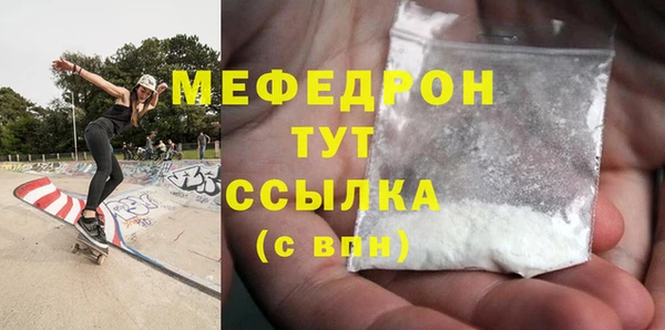 мефедрон мука Балахна
